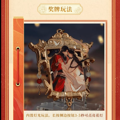 天官賜福アニメ　Keep　メダル（明灯三千）【予約商品・日本から発送・2026年11月以降発送予定】