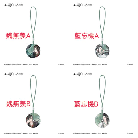 魔道祖師　南漫社　鶴舞青山シリーズグッズ【お取り寄せ・日本から発送】