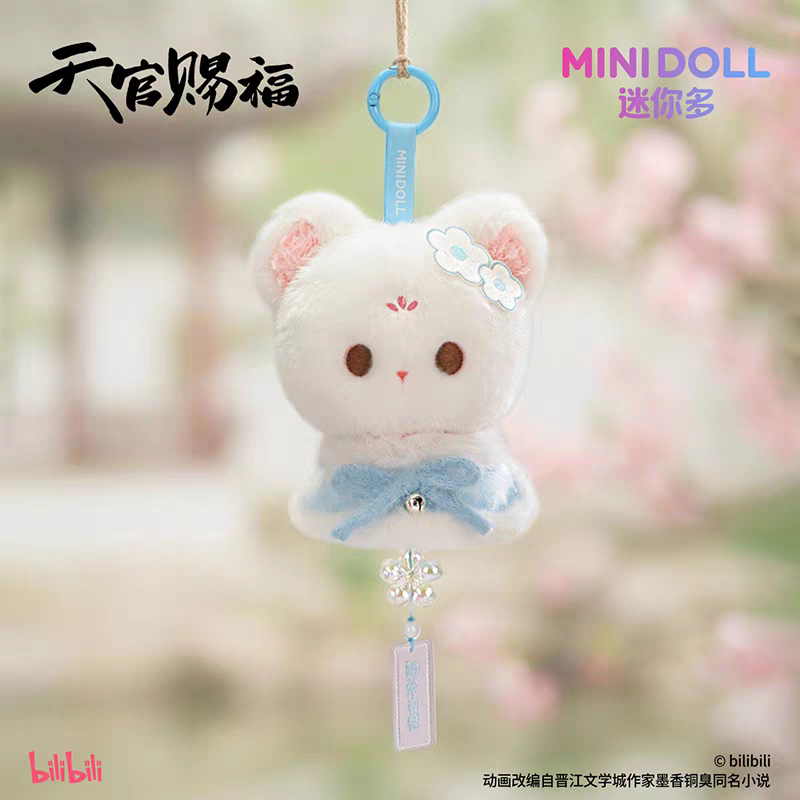 天官賜福アニメ minidoll 好運絨絨シリーズ風鈴（ブラインド仕様