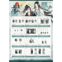 魔道祖師　南漫社　鶴舞青山シリーズグッズ【お取り寄せ・日本から発送】