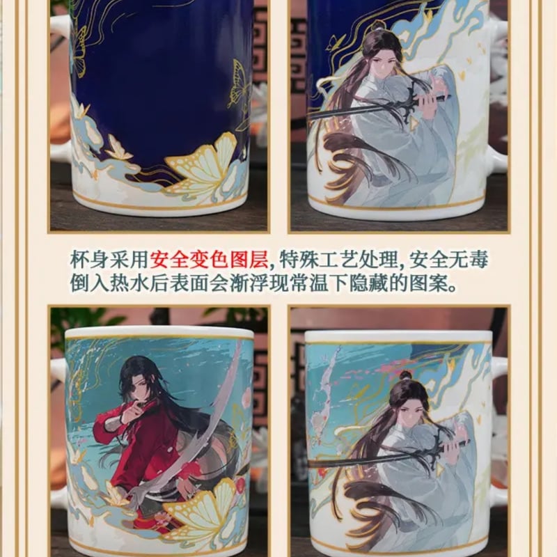 天官賜福アニメ 幸運石 変色マグカップ（雲水相逢）【予約商品・日本
