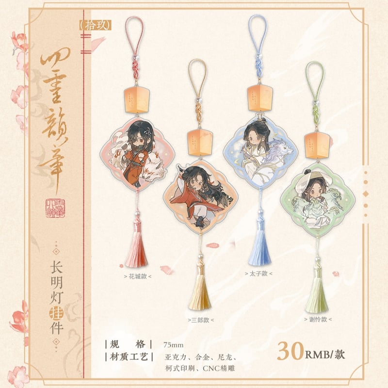 天官賜福アニメ 覓星社 四霊韻章シリーズグッズ【予約商品・日本から