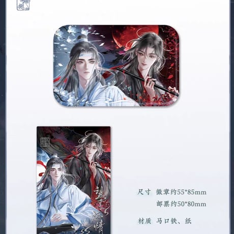 魔道祖師　蒼妹児　望月陳情シリーズグッズ【予約商品・中国から発送・2027年2月以降発送予定】