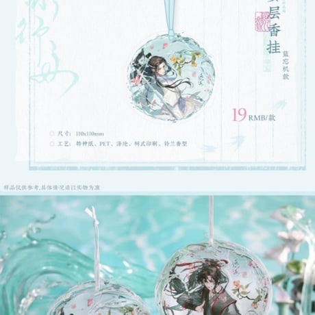 魔道祖師　覓星社コラボカフェVol.3　踏水行舟シリーズグッズ【予約商品・日本から発送・2026年12月以降発送予定】