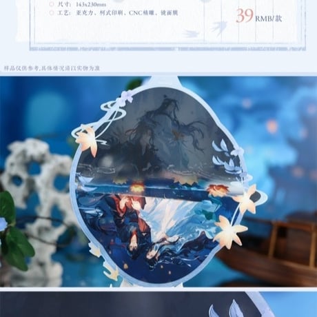 魔道祖師　覓星社コラボカフェVol.3　遡流光シリーズグッズ【予約商品・日本から発送・2026年12月以降発送予定】