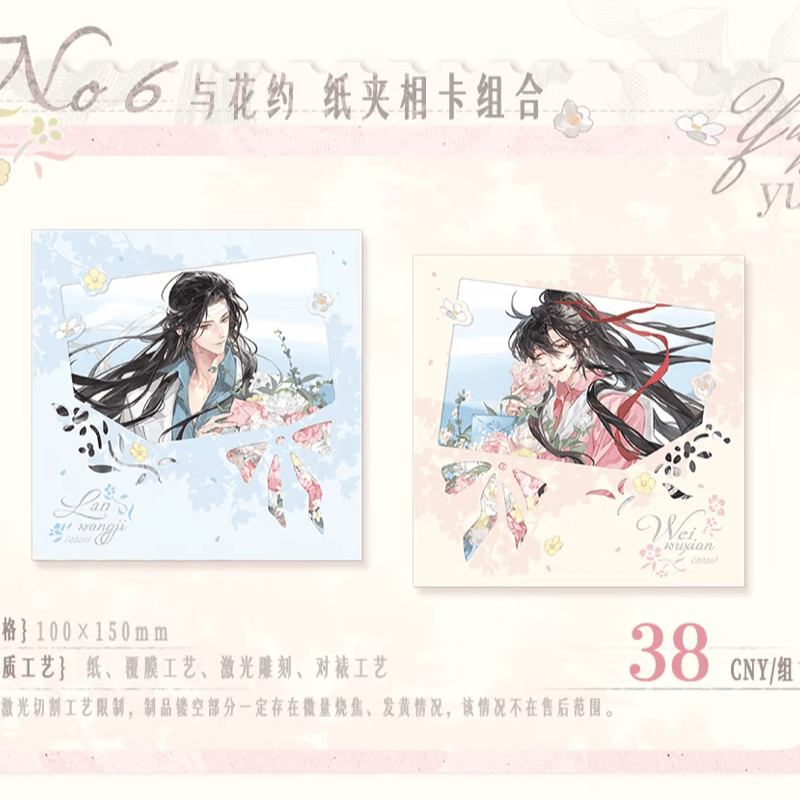 魔道祖師 覓星社 与花約シリーズグッズ【予約商品・日本から発送・2026