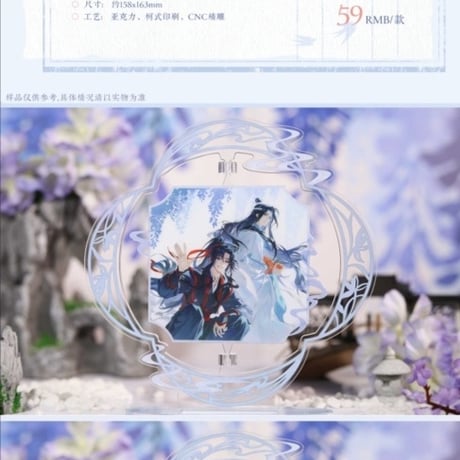 魔道祖師　覓星社コラボカフェVol.3　遡流光シリーズグッズ【予約商品・日本から発送・2026年12月以降発送予定】