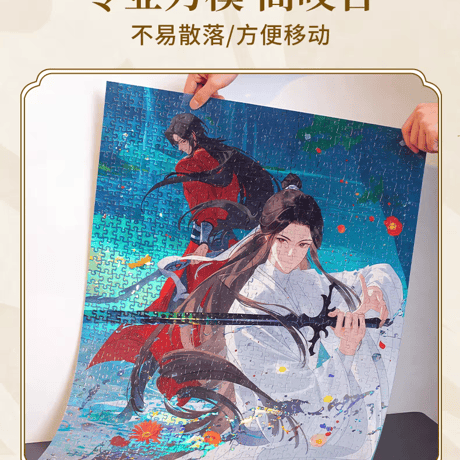 天官賜福アニメ　TOI　ジグソーパズル（破清淵/砕寒澗）【お取り寄せ・中国から発送】