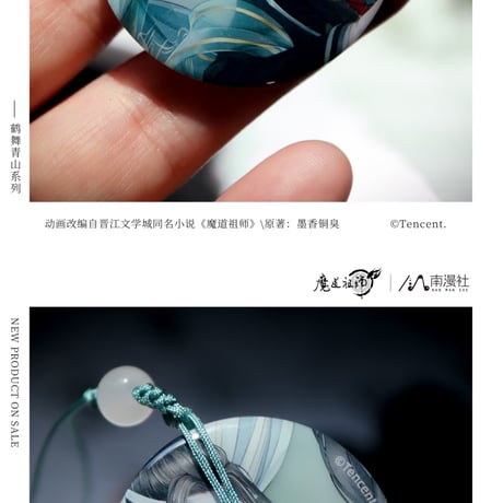 魔道祖師　南漫社　鶴舞青山シリーズグッズ【お取り寄せ・日本から発送】