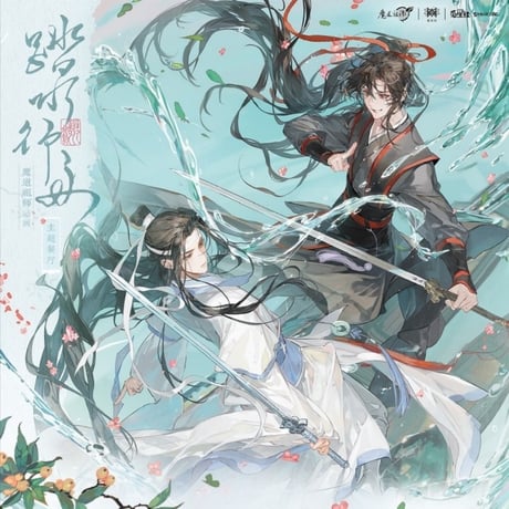 魔道祖師　覓星社コラボカフェVol.3　踏水行舟シリーズグッズ【予約商品・日本から発送・2026年12月以降発送予定】
