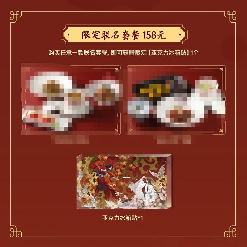 天官賜福アニメ 豫園コラボメニューノベルティ【予約商品・日本から