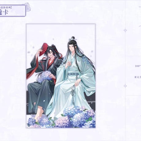 魔道祖師　画糖　繍漣漪/良宵引シリーズグッズ【予約商品・日本から発送・2026年12月以降発送予定】