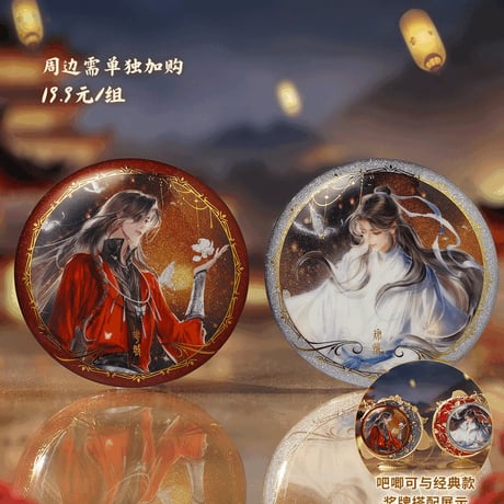 天官賜福アニメ　Keep　メダル（明灯三千）【予約商品・日本から発送・2026年11月以降発送予定】