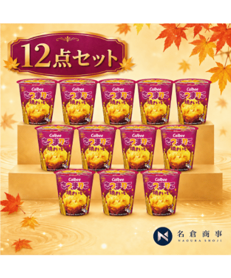 （入荷日：2026年9月26日）カルビー さつまりこ焼きいも 56g×12個