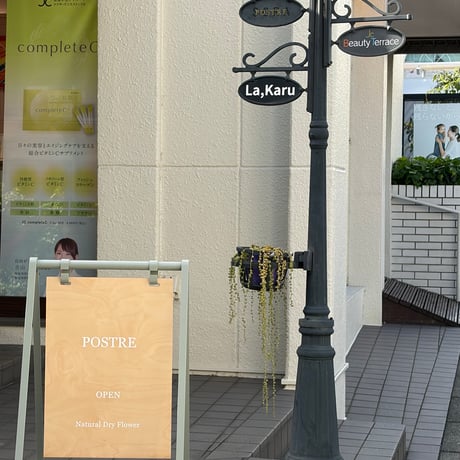 お直し