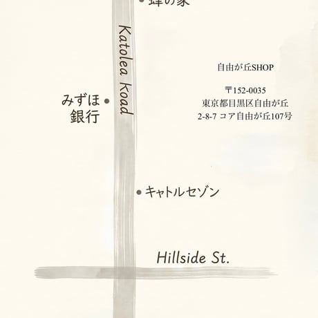 お直し