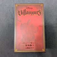 ディズニー・ヴィランズ 拡張版3 ｰ完璧な不幸ｰ（完全日本語版）