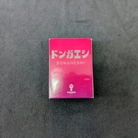 ドンガエシ