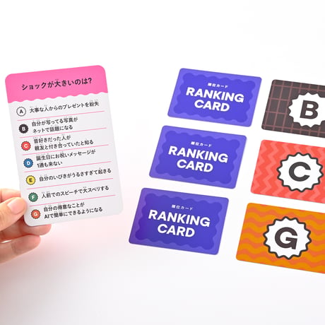 サンレンタンDEEP　価値観を３位まで当てるゲーム