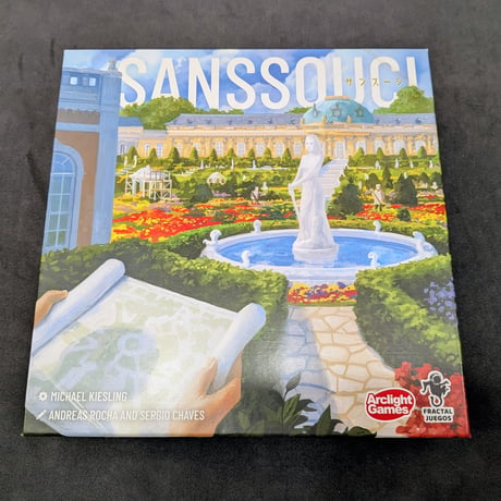 サンスーシ