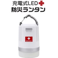 充電式LED防災ランタン