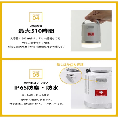 充電式LED防災ランタン