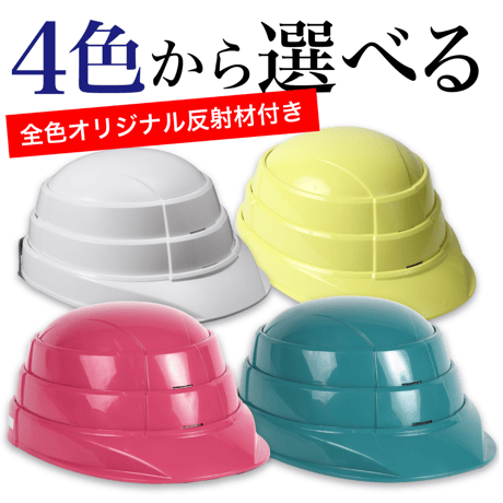 オサメット 5個セット（折りたたみ防災ヘルメット）