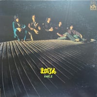 まがじん / Vol.1
