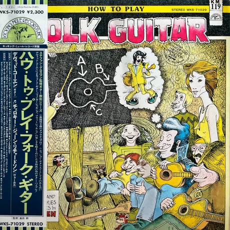 David Cohen / How To Play Folk Guitar