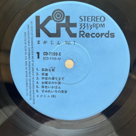 まがじん / Vol.1