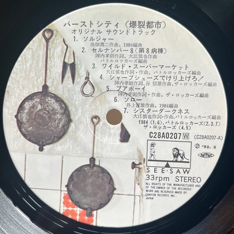 OST / Burst City