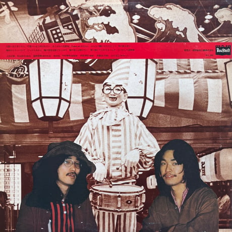 上田正樹と有山淳司 / ぼちぼちいこか