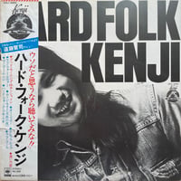 遠藤賢司 / ハード・フォーク・ケンジ