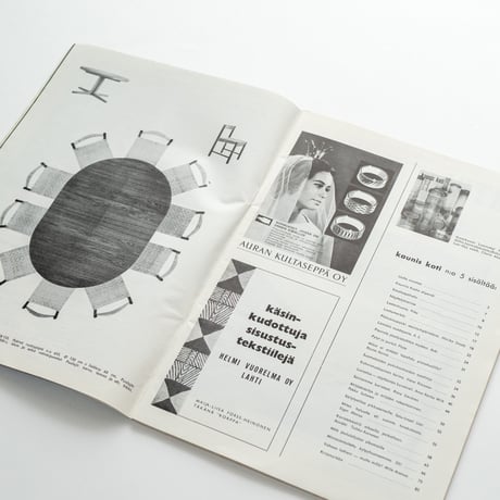 美しい家(1964年 第5号)｜Kaunis koti 5 / 1964