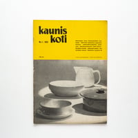 美しい家(1953年 第1号)｜Kaunis koti 1 / 1953