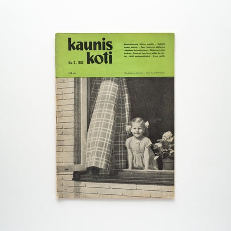 美しい家(1953年 第2号)｜Kaunis koti 2 / 1953