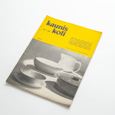 美しい家(1953年 第1号)｜Kaunis koti 1 / 1953