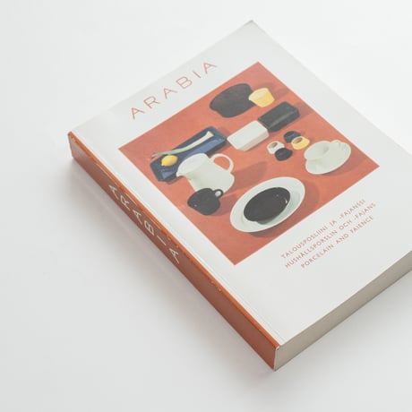 アラビア社のカタログ｜Arabia book