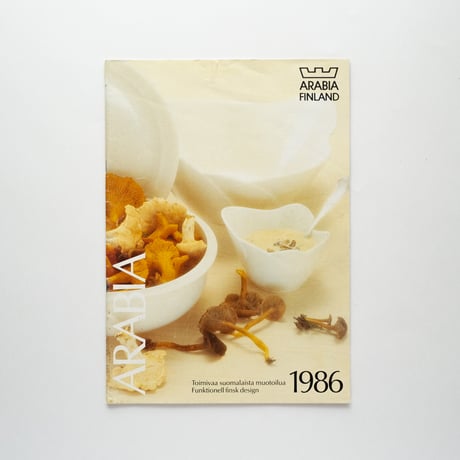 アラビア社の製品カタログ(1986年)｜Arabia Finland 1986