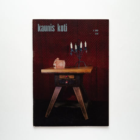 美しい家(1965年 第3号)｜Kaunis koti 3 / 1965