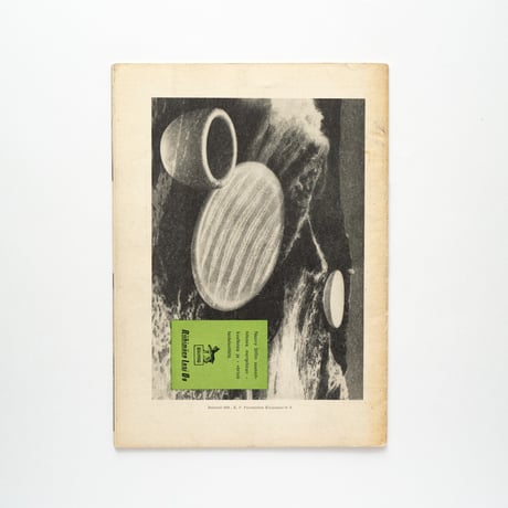美しい家(1953年 第2号)｜Kaunis koti 2 / 1953