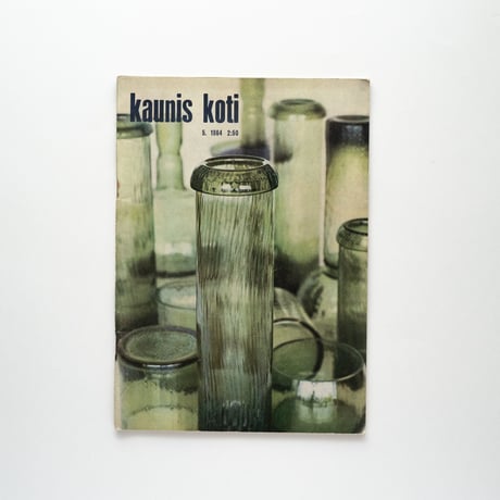 美しい家(1964年 第5号)｜Kaunis koti 5 / 1964