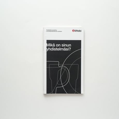 イッタラ社の製品カタログ(2009年)｜Mikä on sinun yhdistelmäsi?