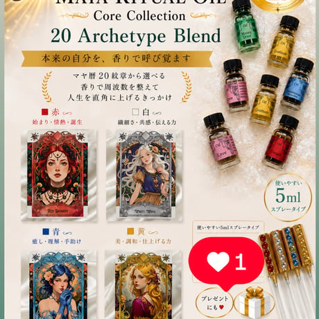 アンシェントメモリーオイル | STORES