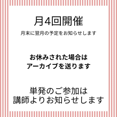 【月額】鑑定エリート継続コース