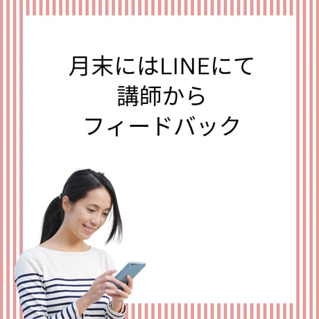 【月額】鑑定エリート継続コース