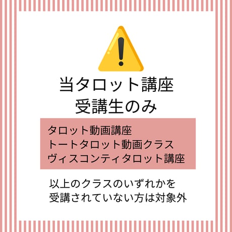 【月額】鑑定エリート継続コース