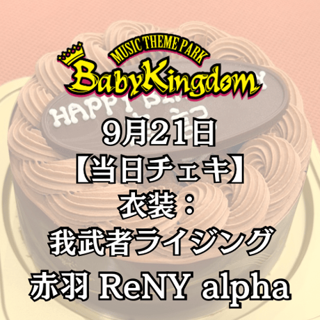 BabyKingdom