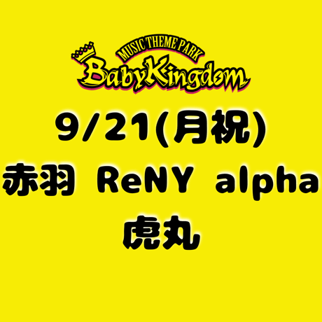 BabyKingdom