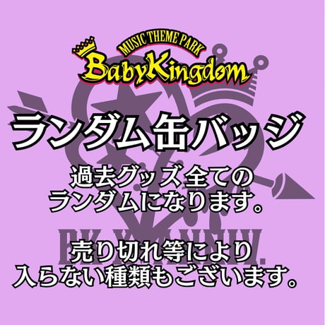 BabyKingdom